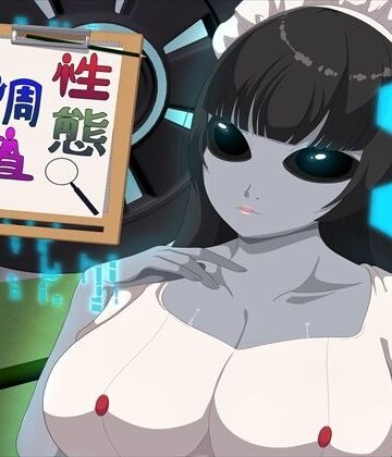 【d_817685】性態調査23【発展途上人】