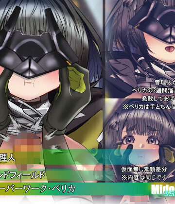 【d_817697】【エンドフィールド】管理人 オーバーワーク・ペリカ【ミドリトイオリ】