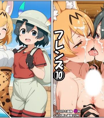 【d_817710】即堕ちフレンズ10【即寝アイ】
