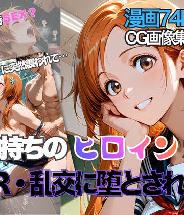 【d_817820】井◯織姫が彼氏と甘エッチ直後、教師NTR中出しされ学園肉便器に堕ちた【性夜】