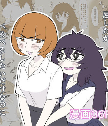 【d_818107】なぜ私が女子生徒のふたなりチンポに屈したか〜ぺろぺろしたいだけなのに突っ込まれちゃった〜【じょりじょりおひげーな】