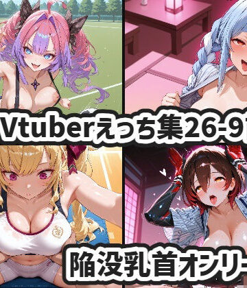 【d_818431】Vtuberえっちイラスト集26年9月前期まとめ【xmanの家】