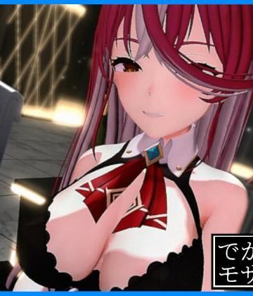【d_818487】【3D動画】船長のオナサポ（デカモザイク）【0ZO】