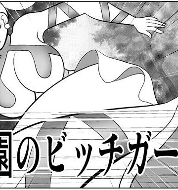【d_818525】公園のビッチガール2【さとうしんまる】