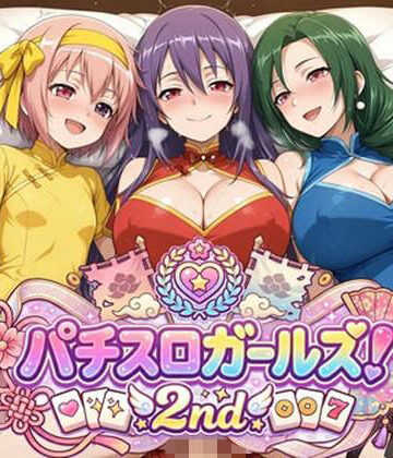 【d_818528】パチスロガールズ！2nd【アマチュー】