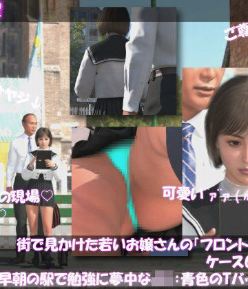 【d_818660】街で見かけた若いお嬢さんの盗撮被害:（ケース001_PV10青色のTバックパンティ:早朝の駅で勉強に夢中なJ○）【Libido-Labo】