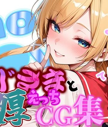 【d_818680】ホ◯ライブ ちょ◯のキュートなスチューデント時代のラブラブデートを見てね！ちょ◯先とおじさんの濃厚えっちCG集！【ほげら部】