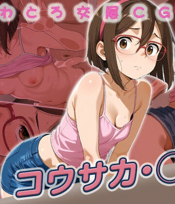 【d_818789】コウサカ・◯ナ快楽堕ち250枚【huwatoro893】