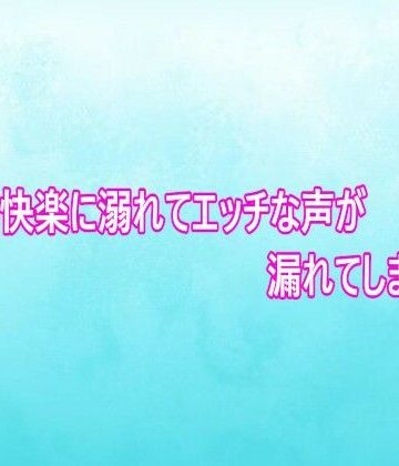 【d_818845】マンコの快楽に溺れてエッチな声が漏れてしまう人妻【背徳の恥辱放送部】