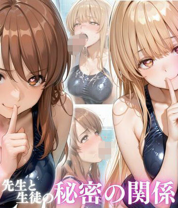 【d_818883】巨乳の美女が水着で誘惑 ま〇る、み〇る編【AI大臣】