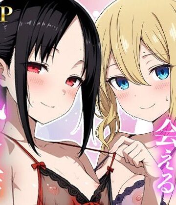【d_819104】あのヒロインに会える風俗店〜か〇や様編1〜【MON】