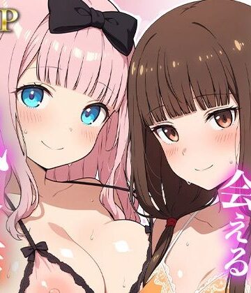 【d_819105】あのヒロインに会える風俗店〜か〇や様編2〜【MON】