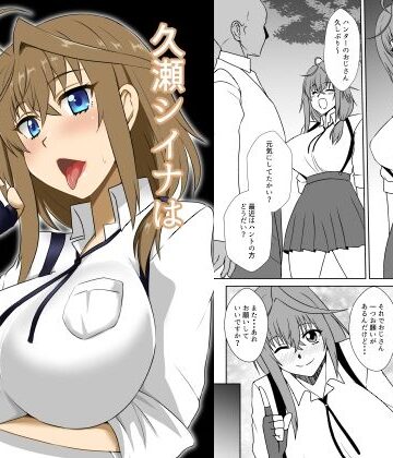 【d_819467】久瀬シイナは稼ぎたい【Take Out】