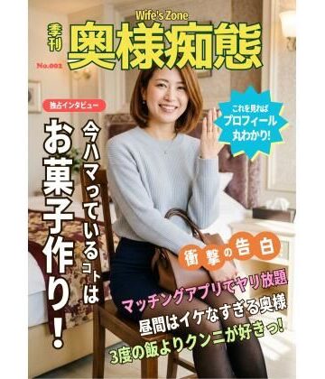 【d_819517】Wife’s Zone 〜奥様痴態 2【竜騎士円卓会議場-NEO】