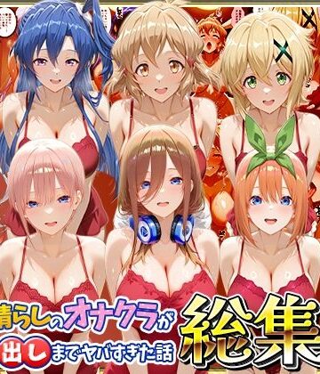 【d_819536】鬱憤晴らしのオナクラが本番中出しまでヤバすぎた話 総集編 Vol.2【つぐみ】