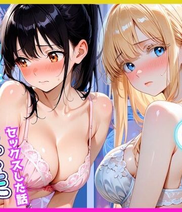 【d_819545】部活終わりに先輩とブラコン妹にご褒美セックスした話【放課後シロップ】