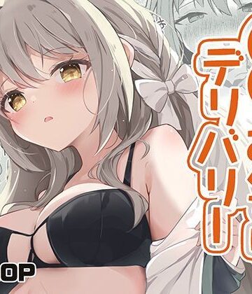 【d_819551】ミヨのおくすりデリバリー【あとりえひなた】