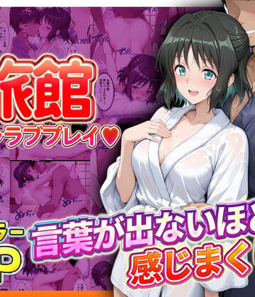 【d_819852】旅館でイチャラブプレイ！小日向のテクニックに声が出ないほど感じまくり！ 小日向編【11チャンネル】
