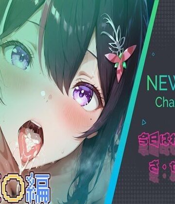 【d_819907】隣のあの子は配信者〜A〇K〇編【mdomo】