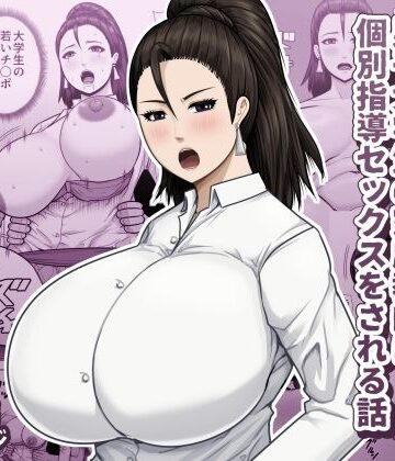 【d_820365】欲求不満の教育ママが男子大学生の家庭教師に個別指導セックスをされる話【アスタローサン】