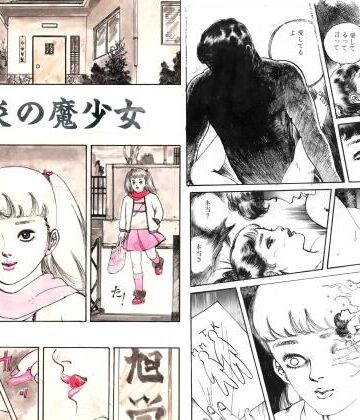 【d_820385】炎の魔少女【村祖俊一】