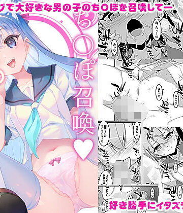 【d_820397】ち〇ぽ召喚魔法のリング【TIES】