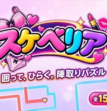 【d_820574】スケベリア Vol.1【甘艶工房】