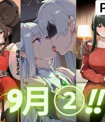 【d_820765】9月前半のまとめ 2【フェラフェチ】