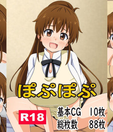 【d_820878】ぽぷぽぷ【モブモブ】