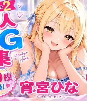 【d_821126】ひなこれ！Volume2【にじえいち】