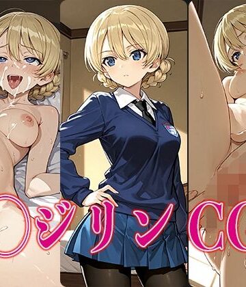 【d_821128】ガ◯パン ダ◯ジリン エロCG集【かみのみゃ】