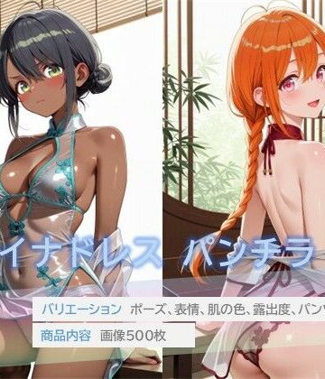 【d_821241】チャイナドレスでパンチラ6【D.P.H.】