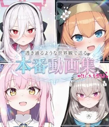 【d_821398】透き通るような世界観の娘たちの本番動画集【闇の箪笥】