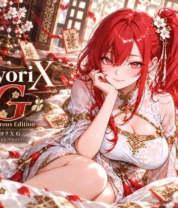 【d_821411】HiyoriX G【あろえ】