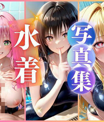 【d_821478】水着撮影会 8キャラ 500枚【ハスミ】