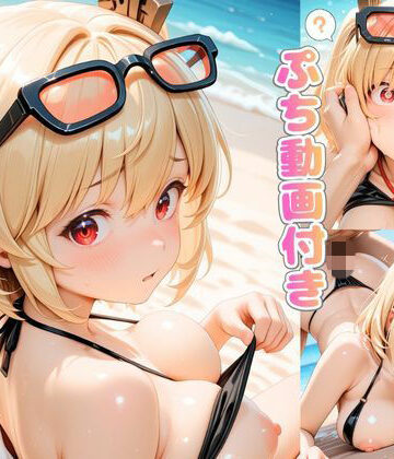【d_821530】催● 海物語 〜ゼンゼ□ バーニス・ホ〇イト編〜 終わらない白日の悪夢【ぴんくろいど工房】