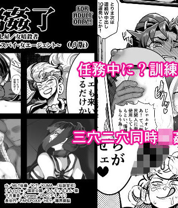 【d_821544】任務完了（β版）【POWERPLAY】