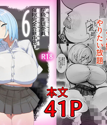【d_821677】学級生徒全員催●完全中出し合意6【金画輪】