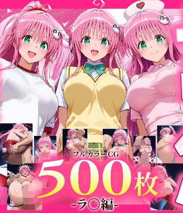【d_821786】デリヘルヒロイン -ラ〇編-【SSS】