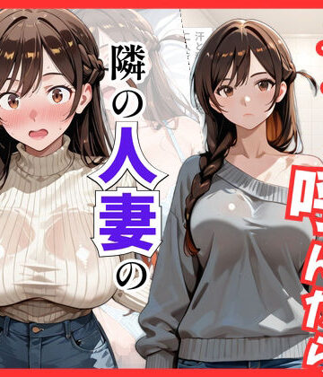 【d_822033】【彼女○お借り】デリヘル呼んだら隣の人妻、千鶴さんが来た【S級美女、解禁】