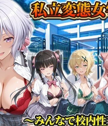 【d_822481】私立変態女学院〜みんなで校内性交編〜雪音・切歌・月読・マリア【Chloé】