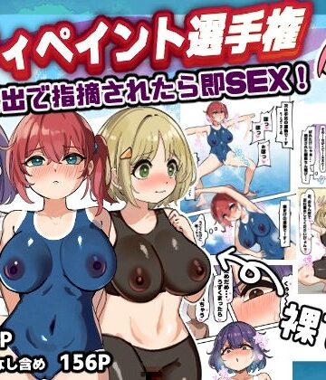 【d_822544】ボディペイント選手権！野外露出で指摘されたら即SEX！【はれぺっぷ】