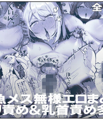 【d_822643】雑魚メス無様エロまとめ（クリ責め＆乳首責め多め）【ほかほかごはん】
