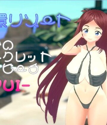 【d_822682】胎環リゾート 白砂のシークレット・ビーチ- YUI -【MTBs】