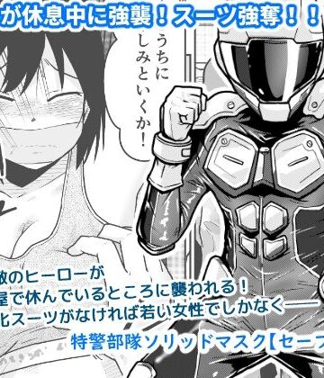 【d_822901】特警部隊ソリッドマスク【セーフハウス回】【ギャラリークラフト】