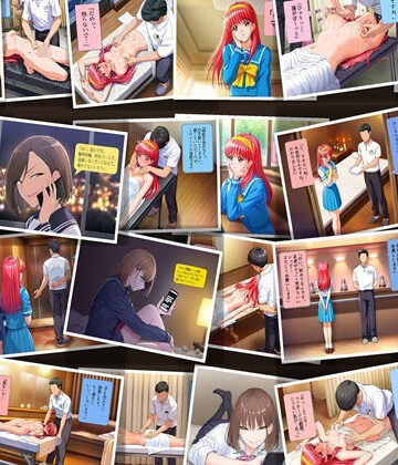 【d_823125】ハメられたマッサージ とき○モ1，2編495ページ（45p漫画×11冊 同展開）【おじーる@aiart】