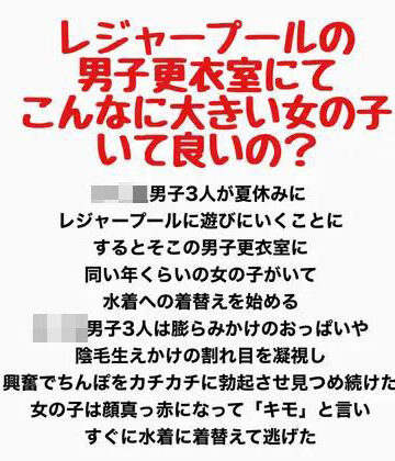 【d_823138】レジャープールの男子更衣室にて〜こんなに大きい女の子いて良いの？〜【羞恥の星空 CFNM/CMNF】