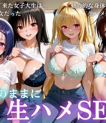【d_823212】女子大生家庭教師の変態生ハメ授業 Vol.2【サイちゃん】