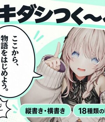 【d_823277】フキダシつく〜る！【漫画・CG集・AI画像等の大量の画像ファイル向け、フキダシ作成を超高速に！】【えるるっく】