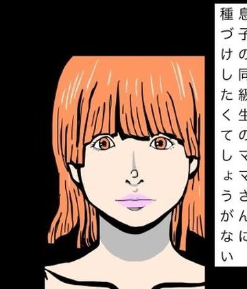 【d_823488】息子の同級生のママさんに種づけしたくてしょうがない【N-zumi-ha】
